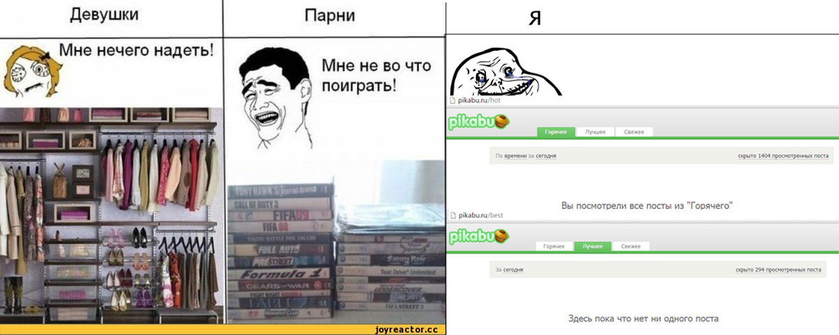 Во что хочешь поиграть. Нечего поиграть. Нечего надеть не во что поиграть. Одеть нечего поиграть не во что. Не знаю во что поиграть.