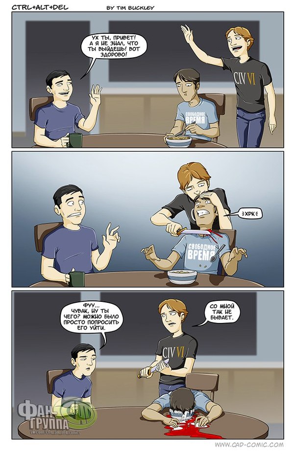 Со мной так не бывает