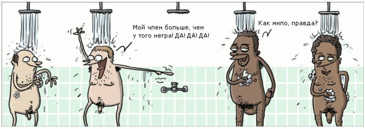 Смешные картинки про маленький член, днем рождения