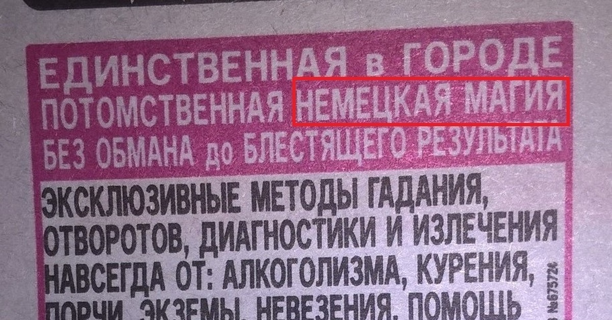 Немецкая магия | Пикабу