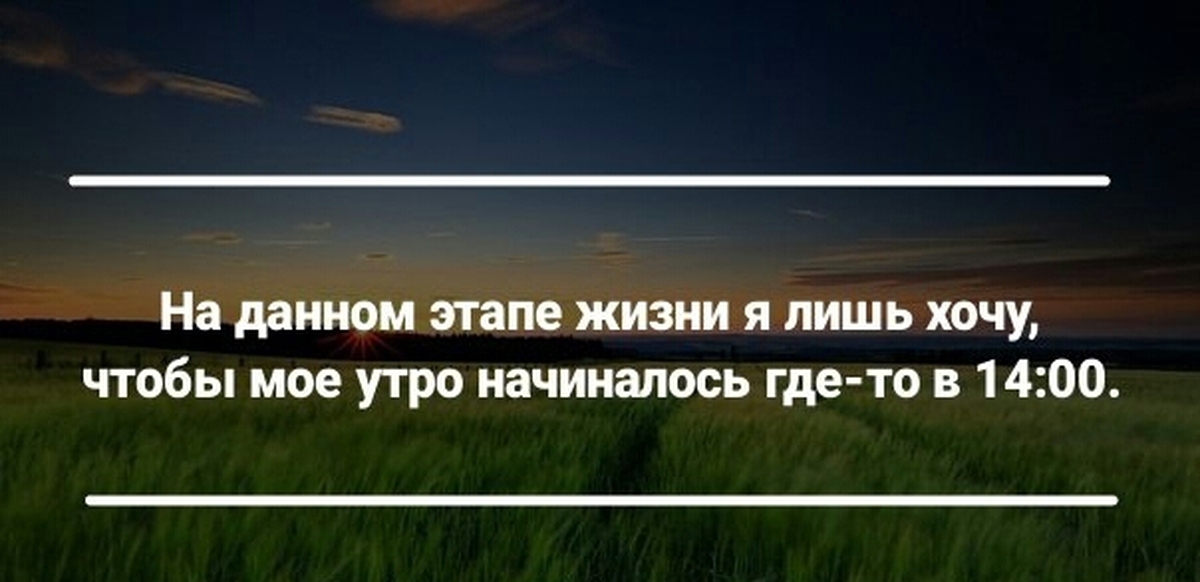 Утром поздно. Когда будет позднее утро. Познее или позднее утро.