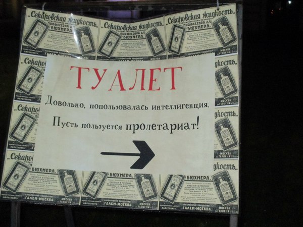 Товарищи! Всем в туалет.
