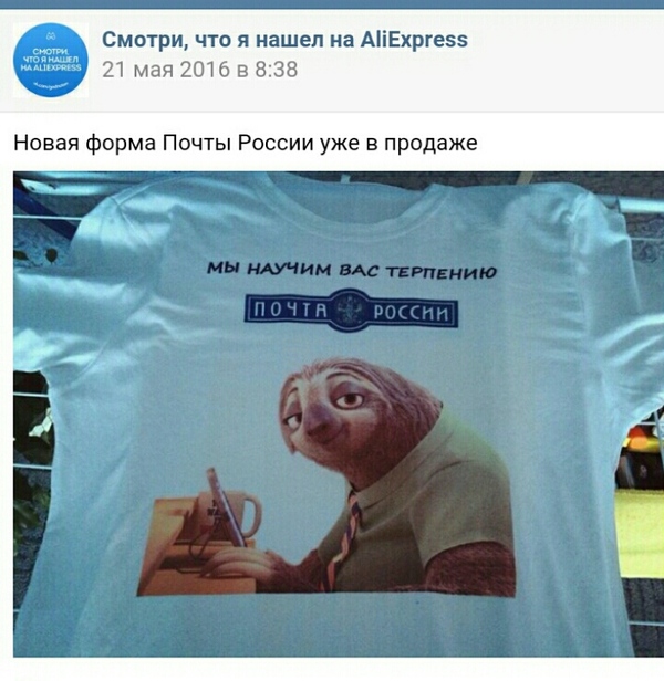 Новая форма почты России