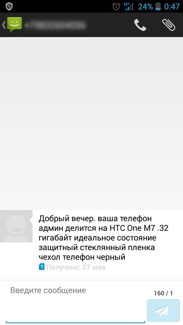 Выставил телефон на обмен...поступило отличное предложение