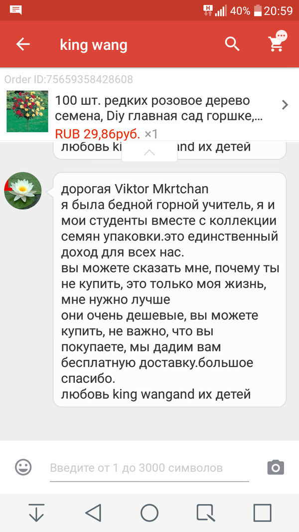 Чувствую себя последним уродом после этого сообщения