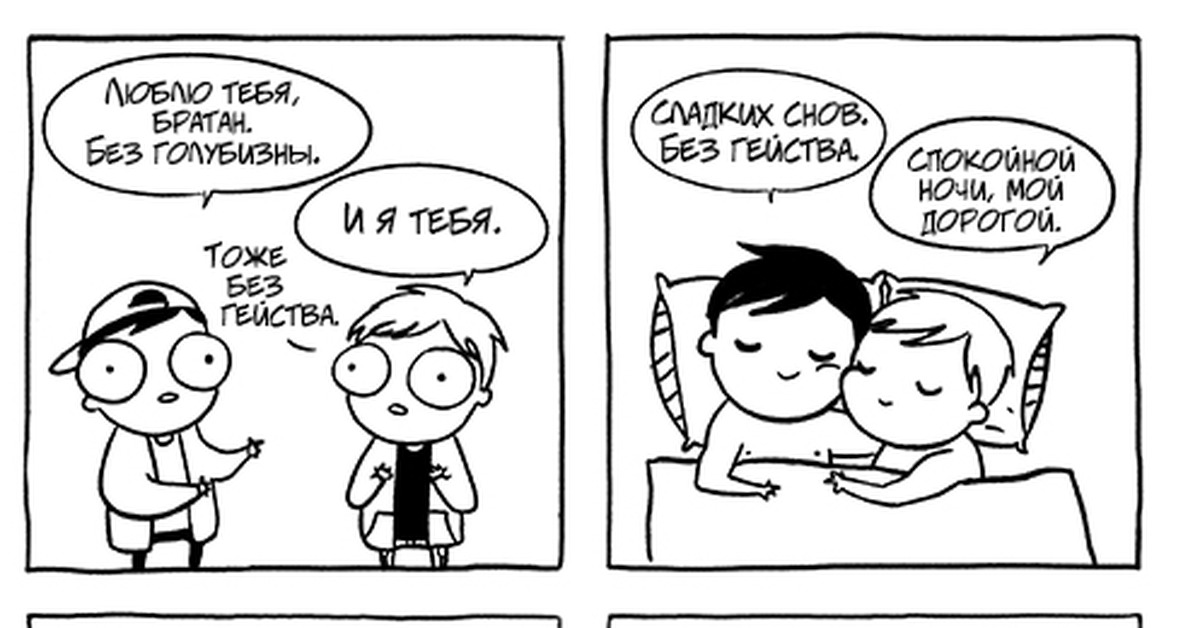 Мужская Дружба Секс