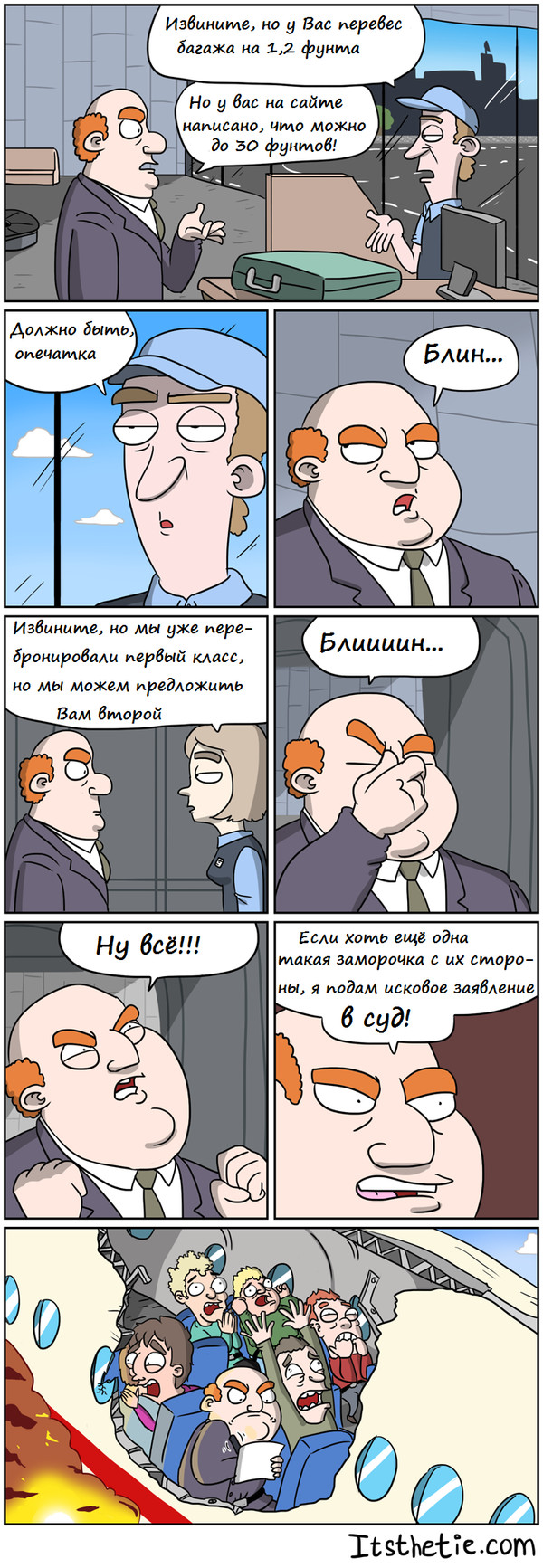   ! , Itsthetie, , , , , 