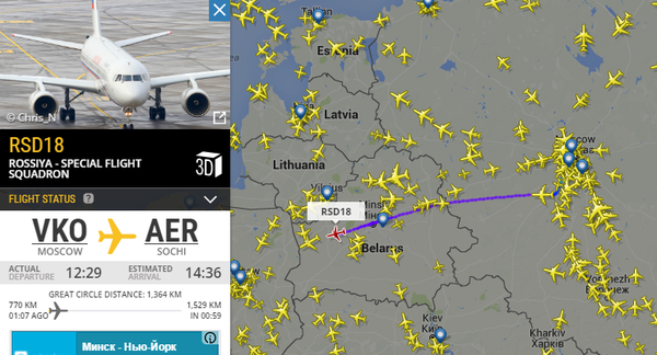 Москва - Сочи