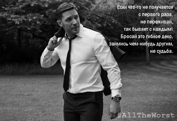 Еще один плохой мотиватор