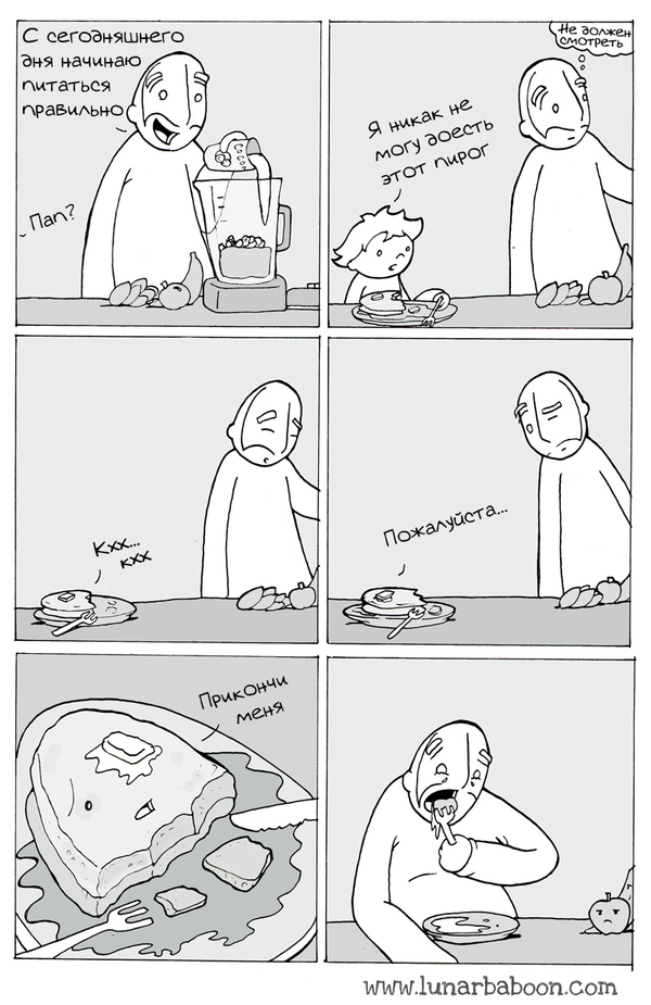 Правильное питание