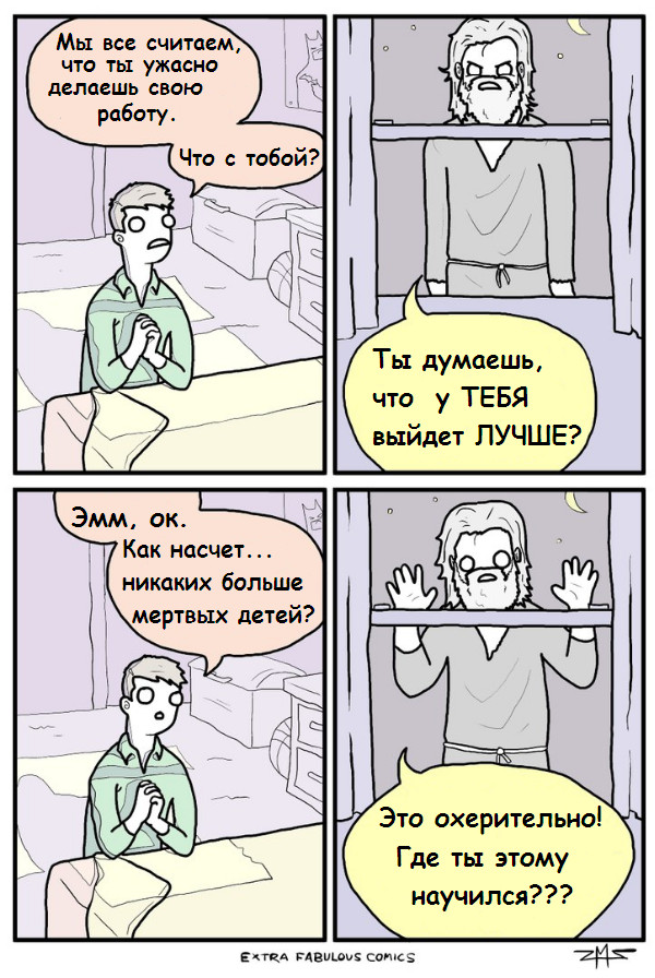 Он просто не в курсе