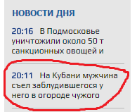 Суровые кубанские мужики