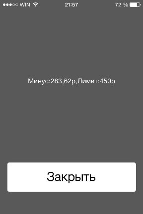 И снова про МТС