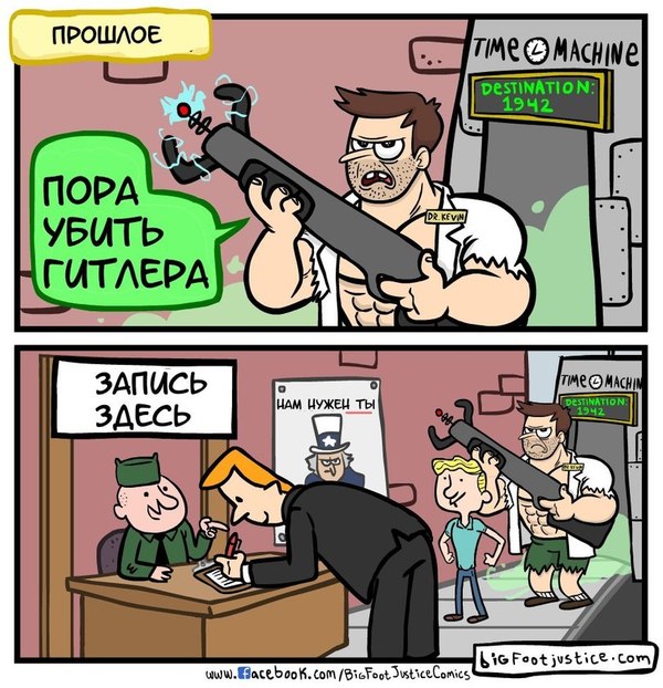 Пришло время