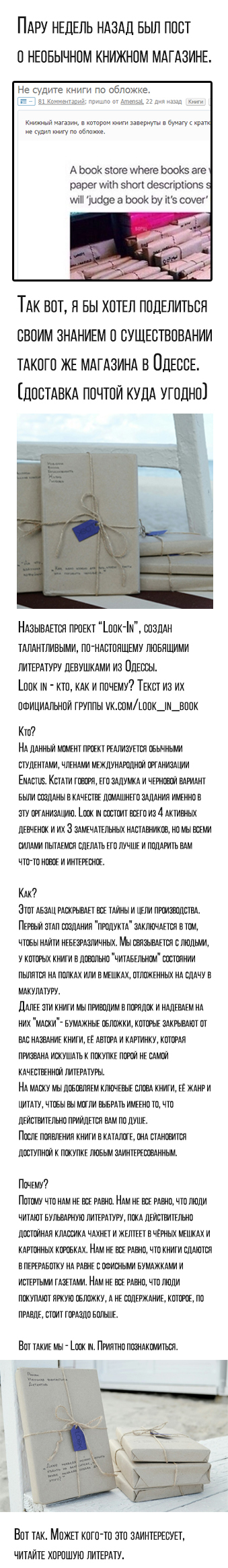 Не судите книгу по обложке #2