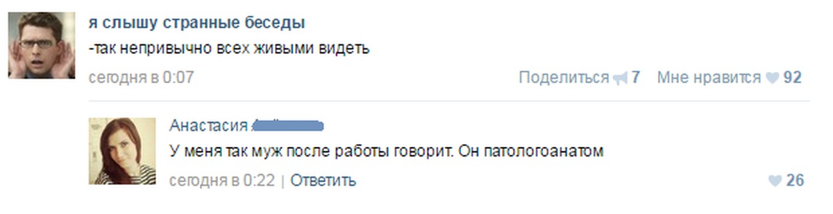 Непривычно. Не привычно или непривычно. Подслушано у патологоанатомов. Непривычно видеть. Это очень непривычно.