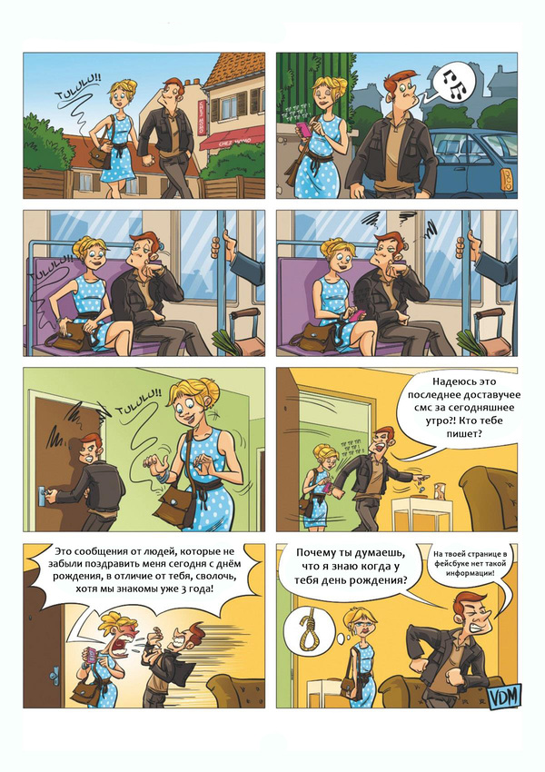 Вот так выглядят отношения при знакомстве в интернете