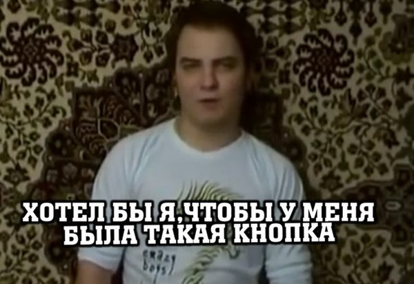 Волшебная кнопка | Пикабу