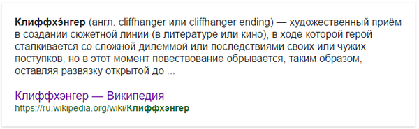 Гугл и вики умеют заинтриговать