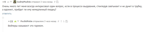 Стеклодувы, вейперы.... Одно и то же