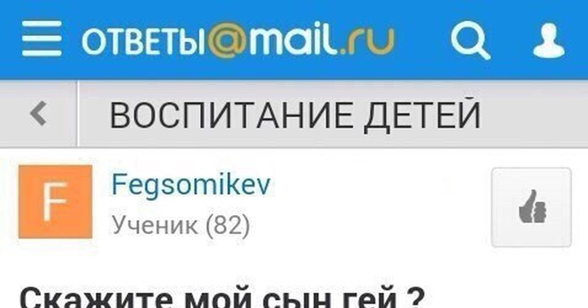 Gay email free