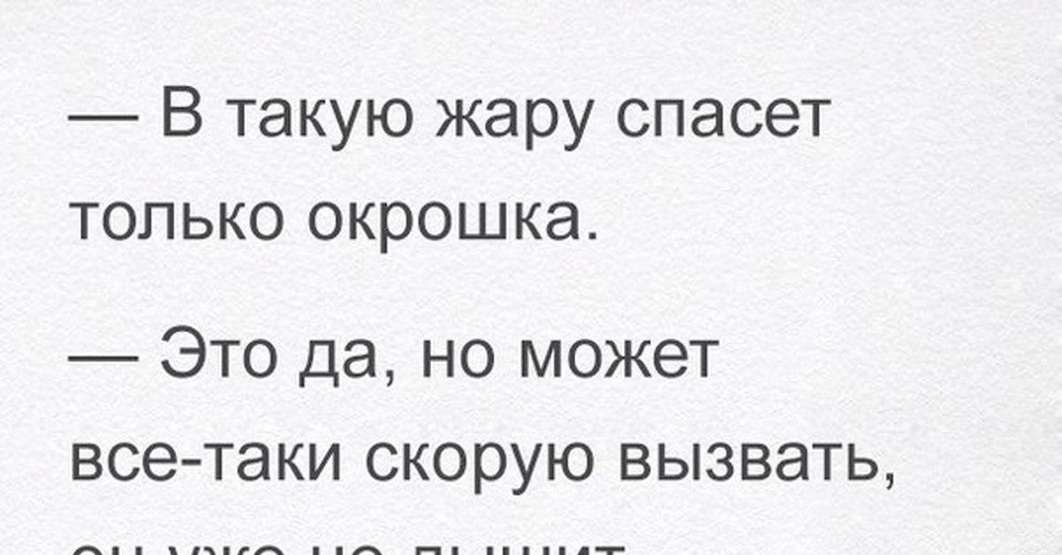 Картинка окрошка на пиве прикол