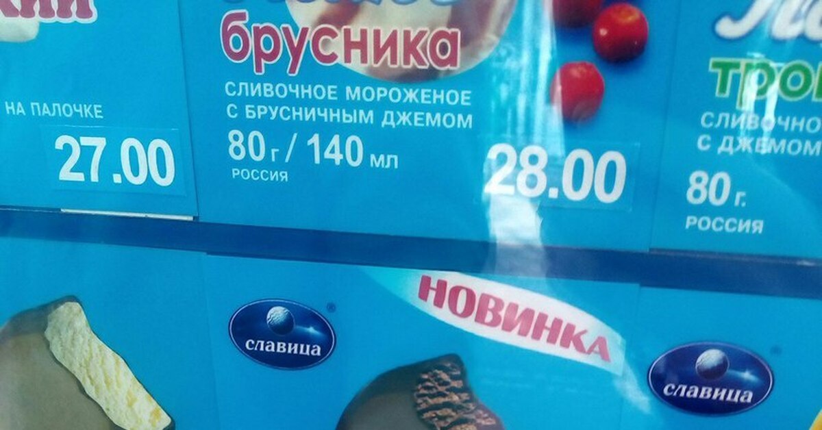 Славица мороженое Обамка