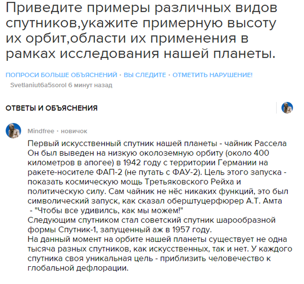 Еще вопросы?