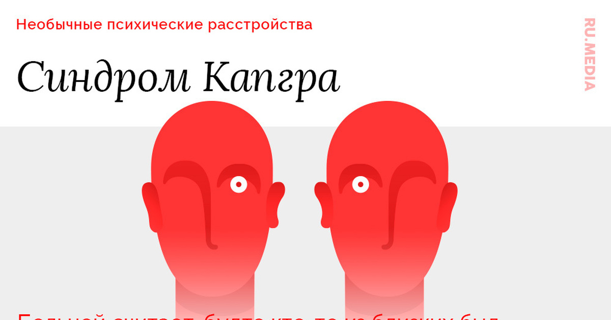 Как называется психическое расстройство когда человек постоянно рисует глаза