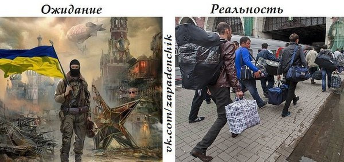 Московские хохлы. ВСУ ожидание реальность. Украинские воины ожидание и реальность. Хохлы ожидание и реальность.