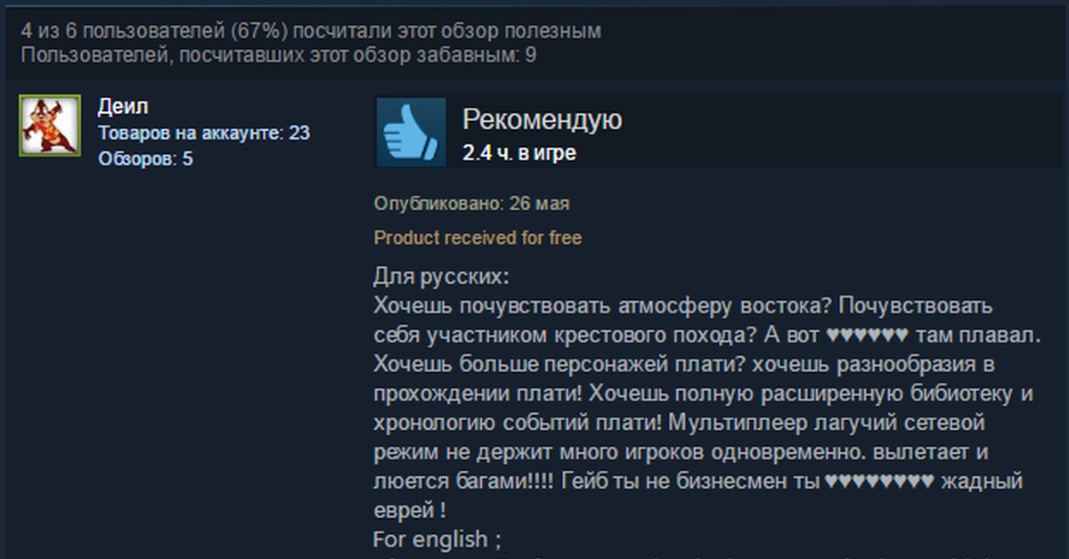 Stronghold Crusader 2. Отзыв | Пикабу