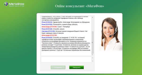 Начало конца адекватной сотовой связи?