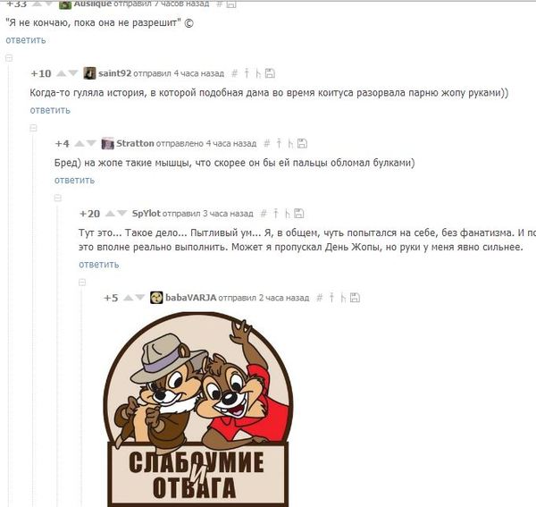 Тут такое дело...