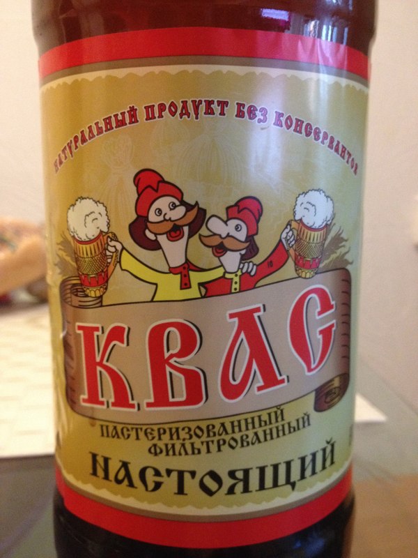 Kvass is real. - My, Marketing, Deception, Kvass, Longpost