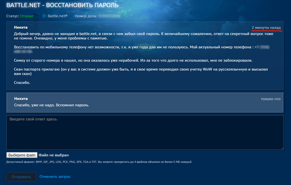 Просто все дело в том, что я паникер