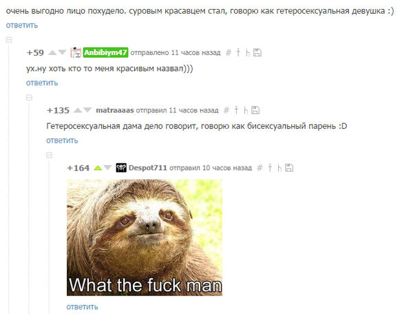 Опять комменты)