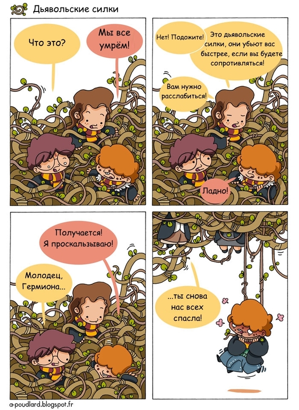    , , Poudlard