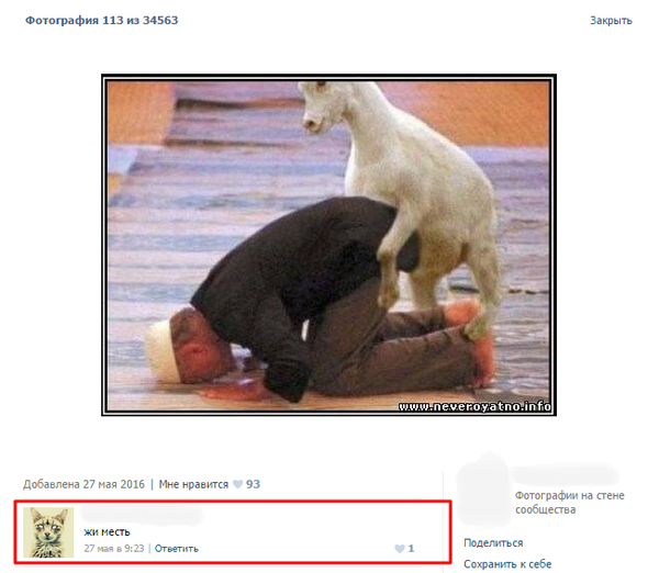 Месть