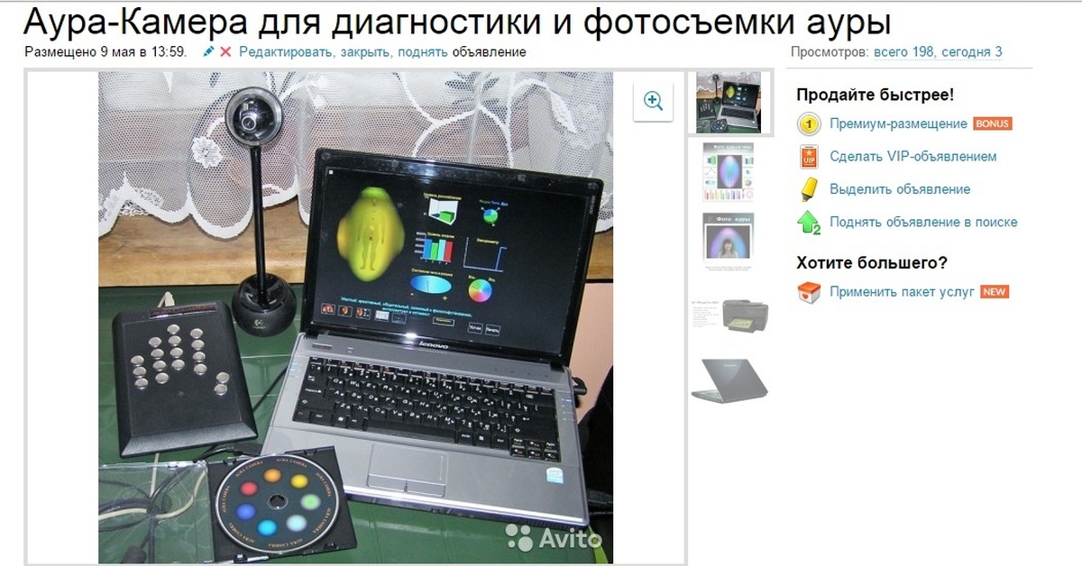 Прибор Для Измерения Ауры Человека Купить Цены