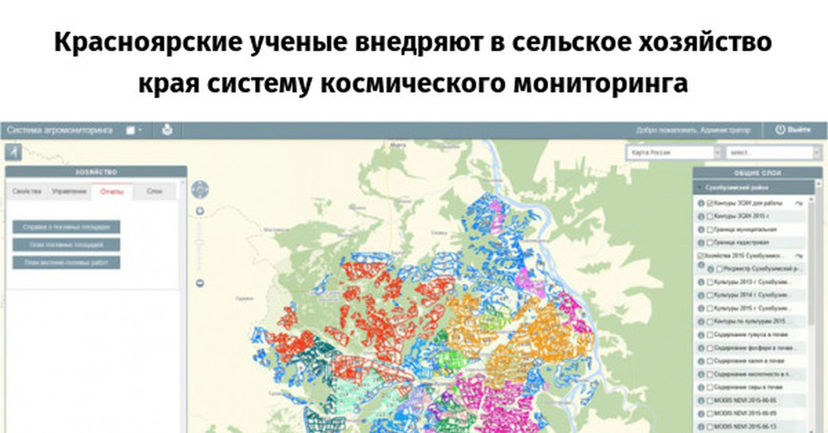 Сайт районов красноярский край. Сельскохозяйственные районы Красноярского края. Красноярский край сельское хозяйство карта. Сельское хозяйство Красноярского края Кара. Сельскохозяйственные районы в Красноярском крае.