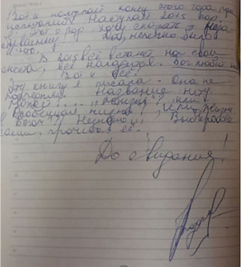 Последние 2 года перед смертью