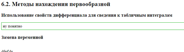 Матан? Что может быть проще!