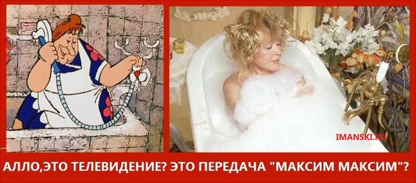 Pugacheva starred naked or ... cuckoo, my boy ... - NSFW, My, Pugacheva starred naked, Golaya Pugacheva, , Freken Bock, Alla Pugacheva, Show Maxim Maxim