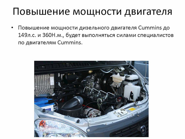 Доработка Газельки к поездке через всю Россию. Размышления Длиннопост, Россия, Путешествия, Поездка, Авто, Приключения, Газель