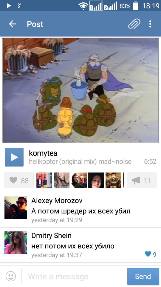 Шредер убил всех!