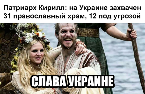 На Украине теперь язычество?