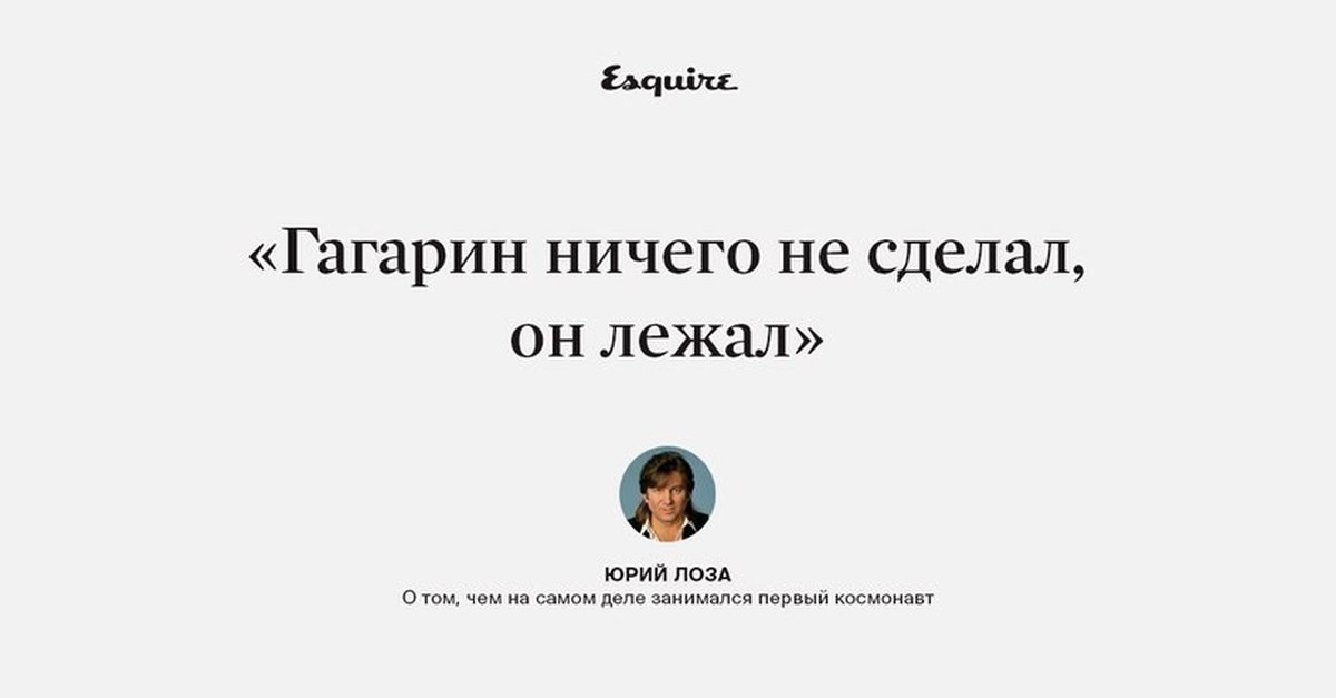 Чем занят. Цитаты юрия гагарина. Коты просыпаются. Цель мем. Лень иллюстрация.