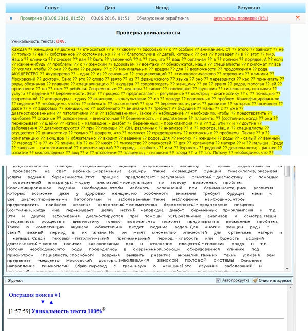Antiplagius.ru и им подобные - МОШЕННИКИ! | Пикабу