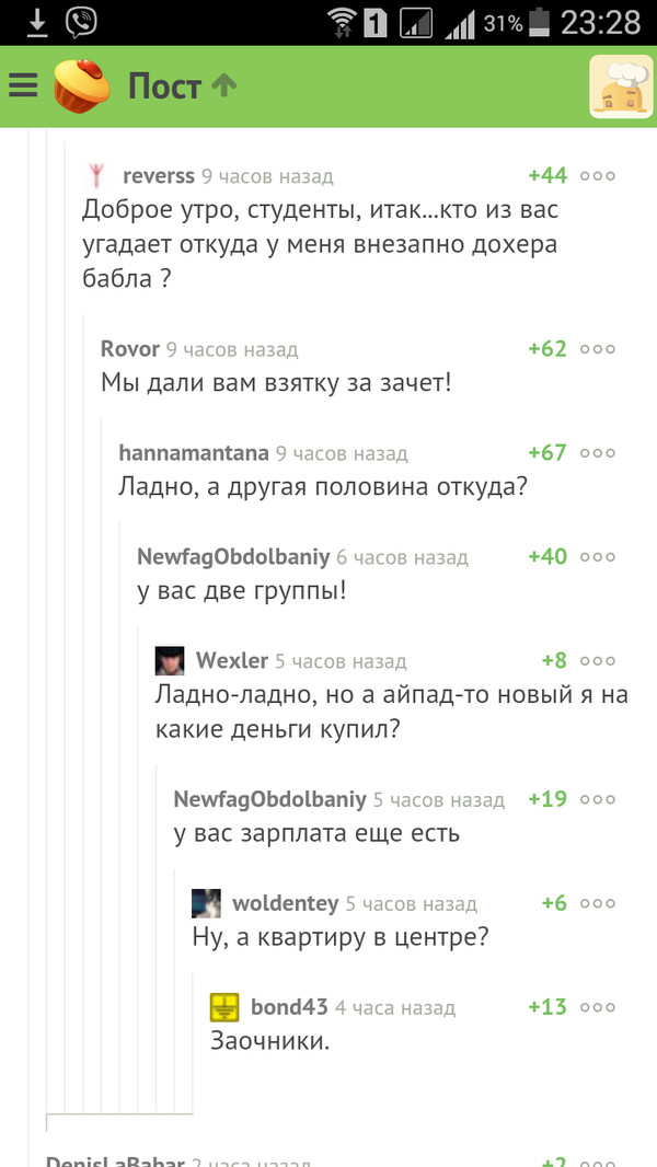 Из пота про грабителя с шариками