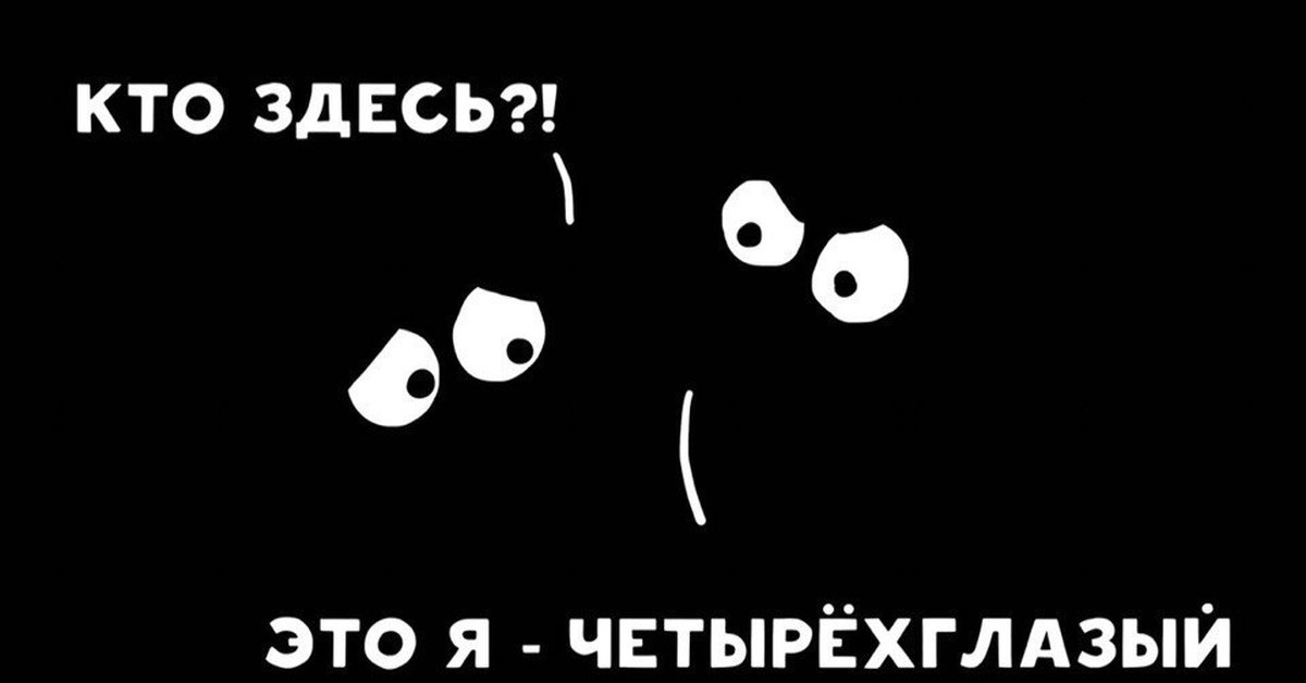 Кто здесь. Анекдот про раздвоение личности. Раздвоение личности прикол. Кто здесь картинка.